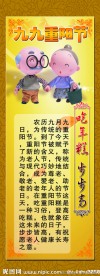 重阳节