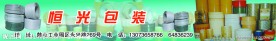 包装带广告
