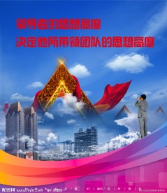 公司宣传企业文化广告设计