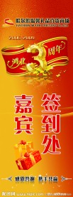 周年X展架