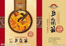 豆腐箱