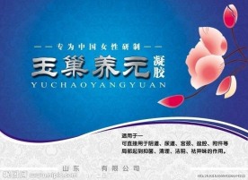 玉巢养元凝胶