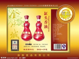 缸头香油