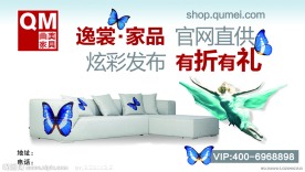 曲美家具