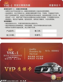 PVC会员卡