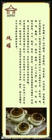 沙县小吃宣传画