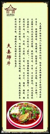 沙县小吃宣传画