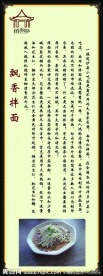 沙县小吃宣传画