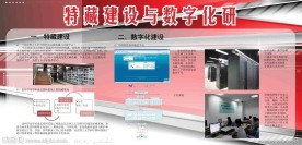 科技展板设计