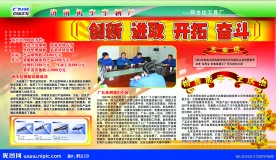 企业展板图片