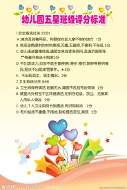 幼儿园展板图片素材