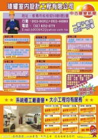 室内设计广告DM