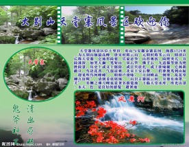 旅游展板