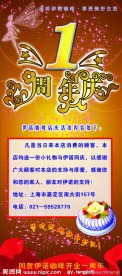 咖啡展架