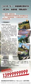 自驾游X架