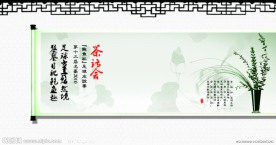 茶话会