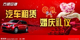 婚庆门头