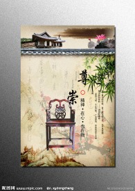 中国风文化展板
