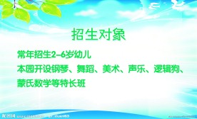 幼儿园名片