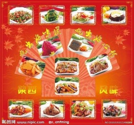 陕西风味