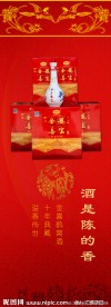 酒易拉宝