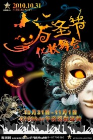 KTV万圣节宣传海报