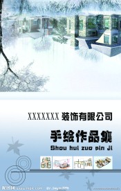 书皮封面设计