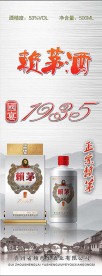 酒易拉宝