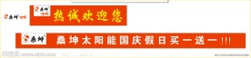 桑坤太阳能