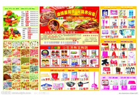 浓情重阳节 火锅齐分享