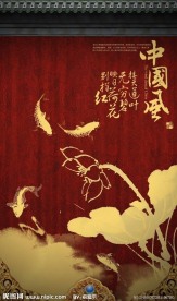 中国风房地产水墨画风格