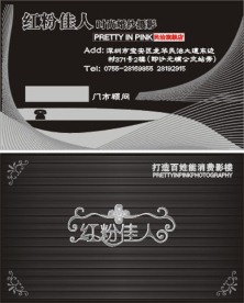 黑色高档名片