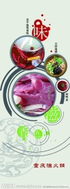 火锅店X展架