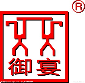 御宴餐桌家具LOGO