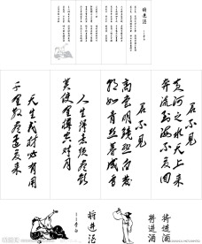 李白将进酒玻璃墙书法