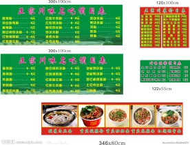 粉面 快餐 价目表