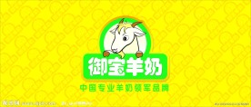 御宝羊奶标志