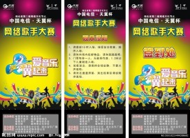 音乐展架