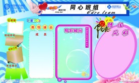 移动企业文化