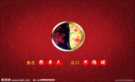 火锅订餐卡