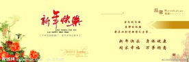 人民医院 贺卡