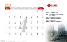 2011年4月台历背面