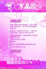 婚礼宣传