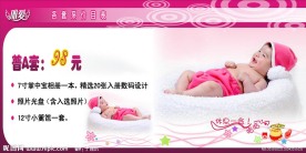 影楼价格表 源文件 PSD图片 源文件 PSD