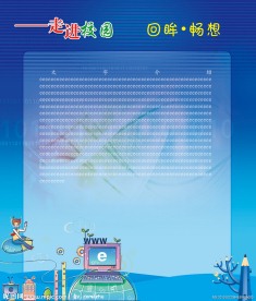 校园文化系列