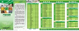深圳荣格生物化学公司产品价目表