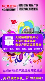 企业宣传海报图片