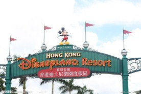 迪斯尼乐园
