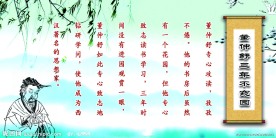 校园文化 励志故事