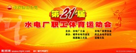 运动会背景